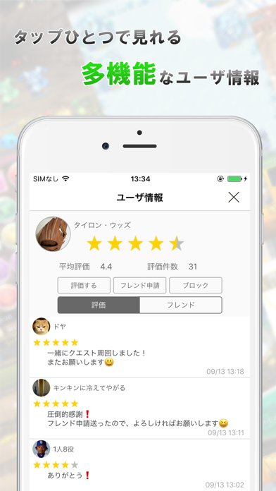 GameLink（ゲームリンク）- ゲーム仲間を探す掲示板のおすすめ画像5