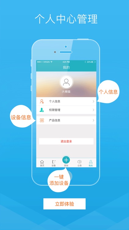 几多电管家 screenshot-3