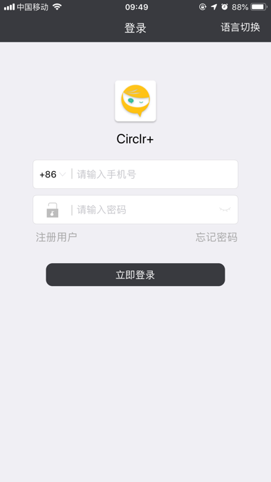 Circlr Plus screenshot 2