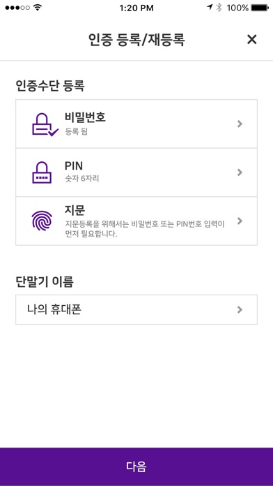 CHAIN ID - 금융투자업권 블록체인 공동인증 screenshot 3