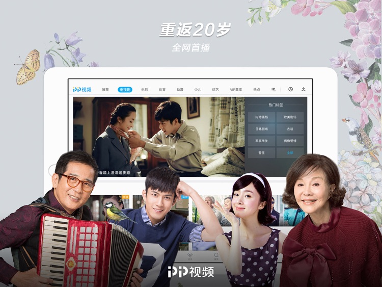 PP视频HD-中超西甲英超全网首播 screenshot-4