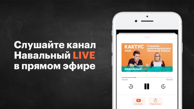 Навальный Live Радио