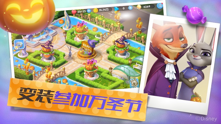 疯狂动物城:筑梦日记