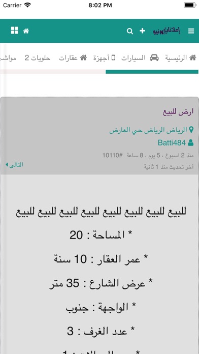 إعلانات نيو screenshot 3