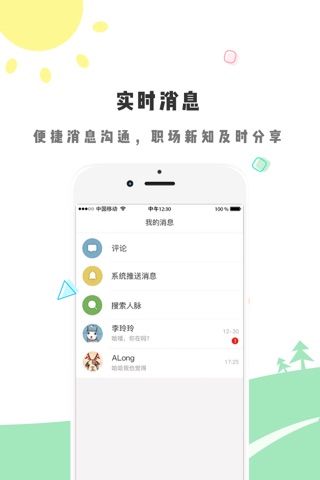 万答-在线学习 screenshot 2