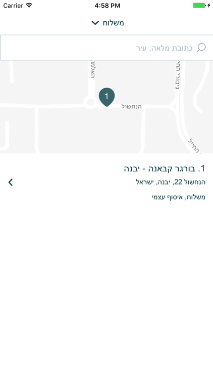 בורגר קאבנה screenshot-3