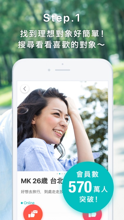 pairs派愛族 找到理想對象的交友APP