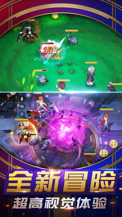 王者超神 – 5V5对战手游S2赛季