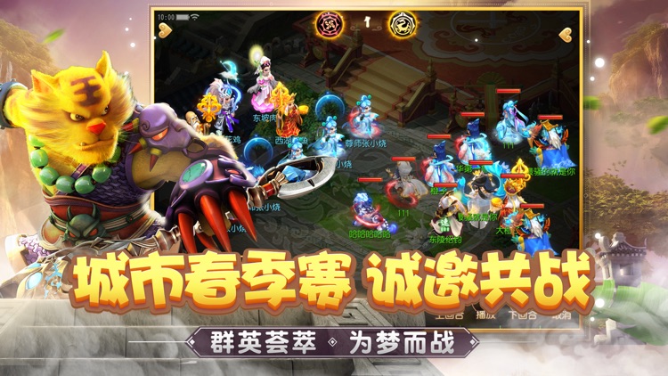 梦幻西游 screenshot-3