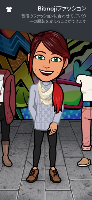bitmoji をapp storeで