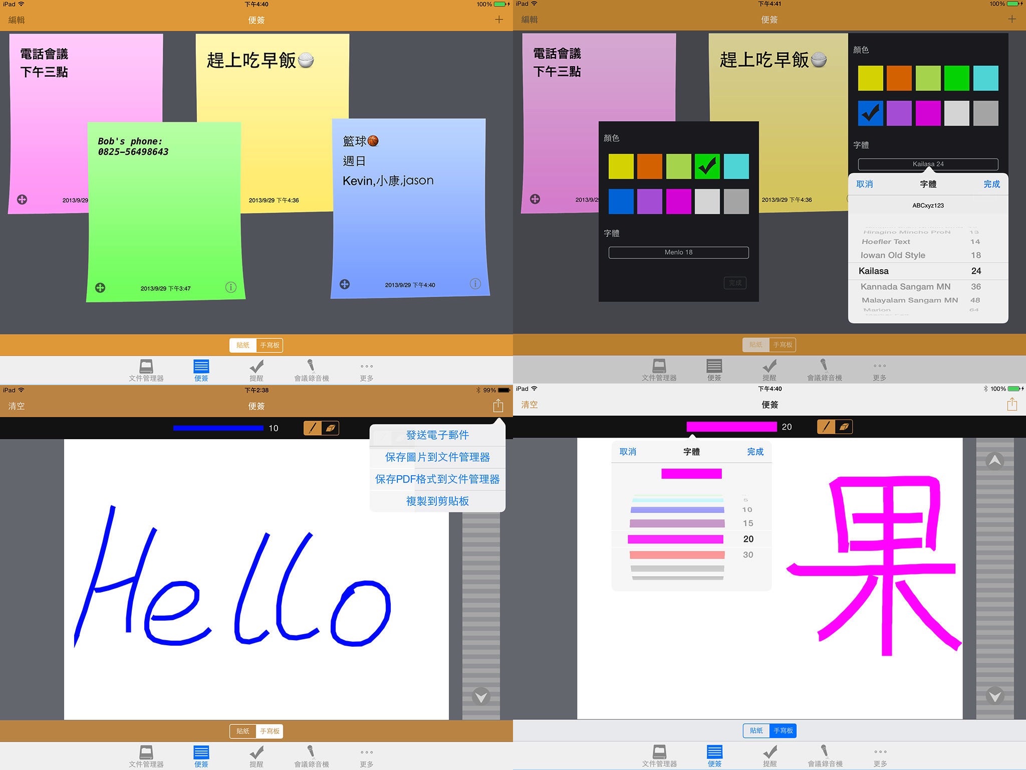 Office Assistant Premium screenshot 3