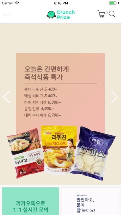 런치프라이스