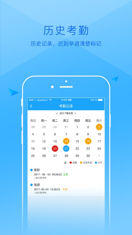 小麟员工 screenshot-3