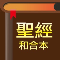 聖經-快速聖經(HD繁體精裝版)-Lite