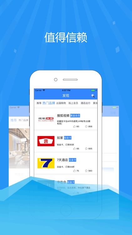 我爱卡-智能管理用卡助手 screenshot-3