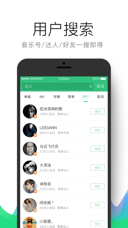 QQ音乐 - 无损音乐专属你的音乐播放器