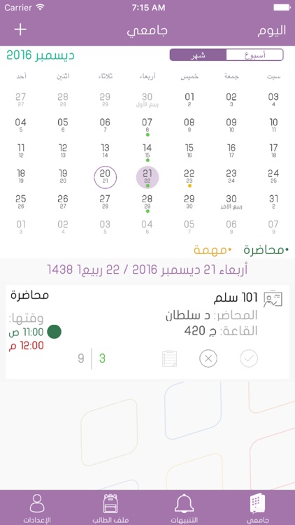 جامعي