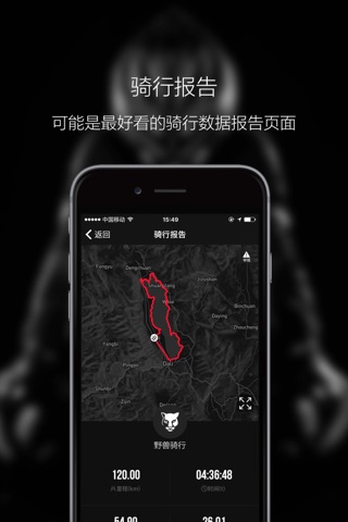 SpeedX Cycling App screenshot 2