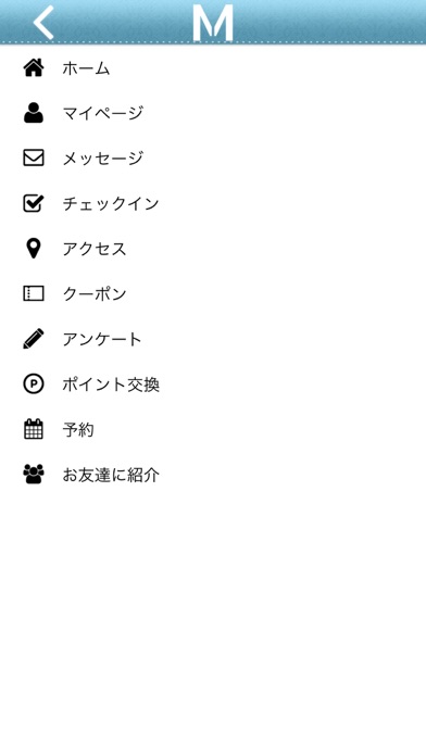 松岡接骨院　公式アプリ screenshot 3