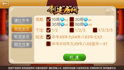 熟客温州游戏 screenshot 2