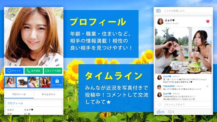 Eazy-ビデオ通話アプリのふたりチャットでおしゃべり!