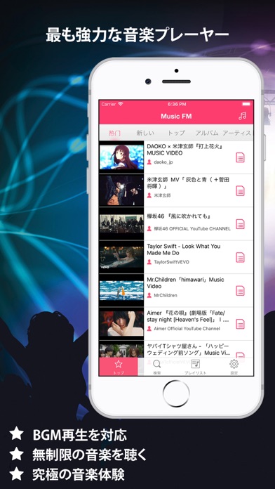 Music FM - ミュージックボックスfmプレーヤー