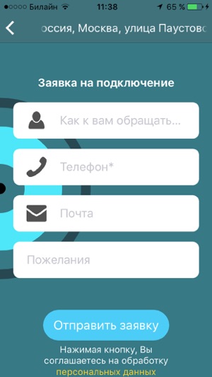 SISP Поиск Интернет Провайдера(圖5)-速報App