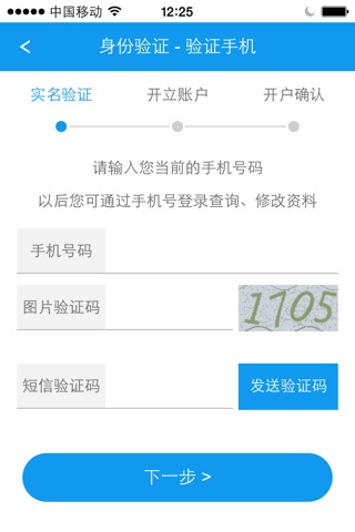 华福证券开户 screenshot 2