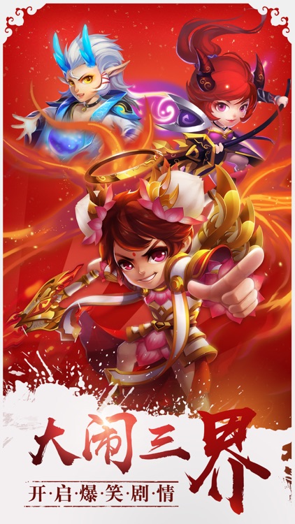 三国妖神战记-横扫三国乱世争霸