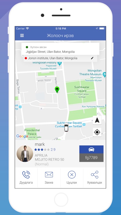 HiRide Mongolia screenshot-5