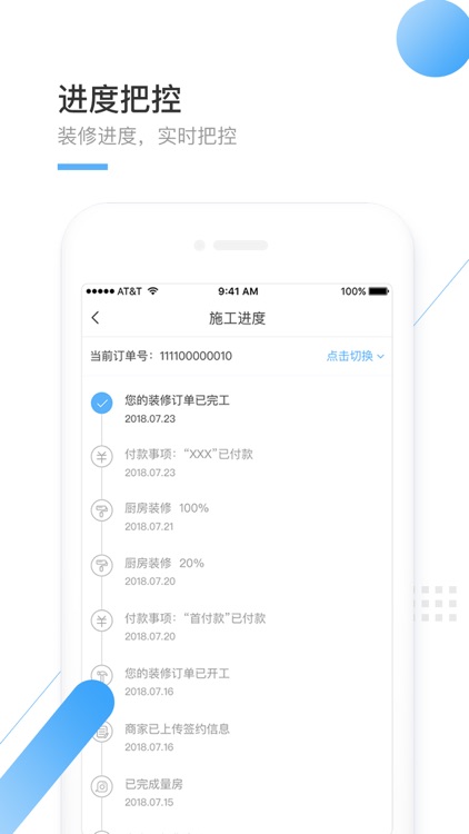 一修鸽 screenshot-3