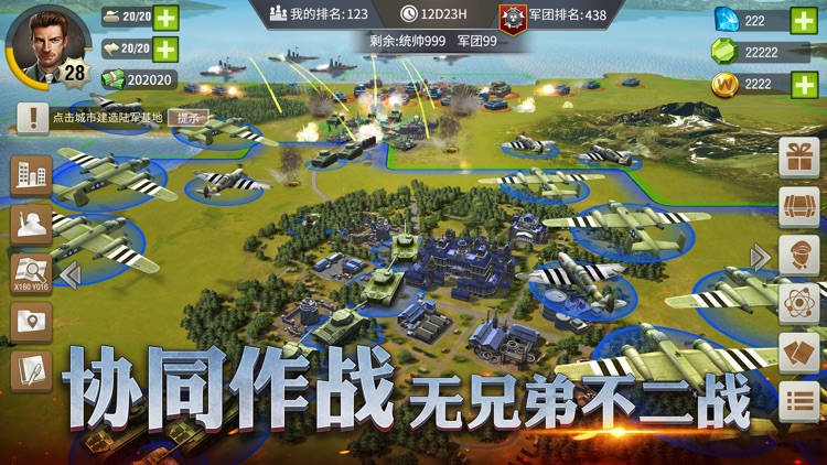 二战风云2 screenshot-4