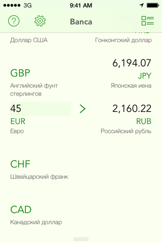 Banca currency converter screenshot 2