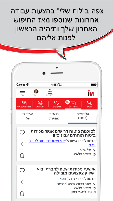 ג'וב מאסטר, דרושים חיפוש עבודה Screenshot 5