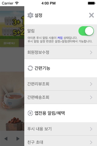 자연과건강 screenshot 4