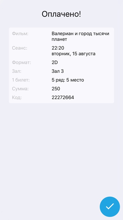 Кинотеатр "Мир" г. Мостовской screenshot-4