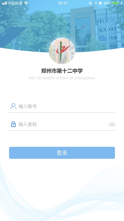 十二中创客教师端