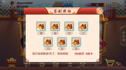 520游戏-麻将 | 斗地主 | 斗牛 screenshot 3