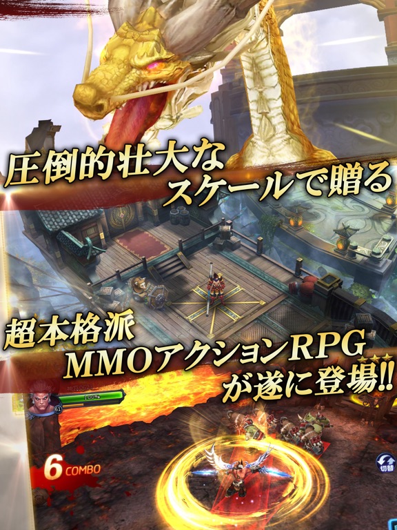 西遊伝説-西遊記が舞台の3DMMOアクションRPGのおすすめ画像2