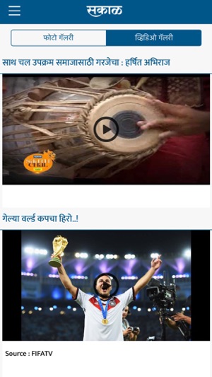 Sakal Marathi News(圖5)-速報App