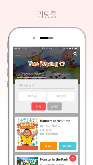 EBSe 펀리딩(圖3)-速報App