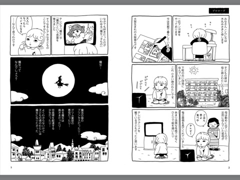 スクリーンショット 2