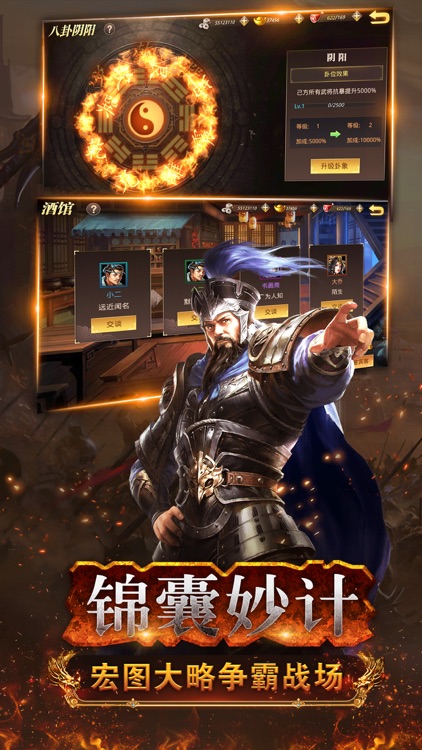 三国武神传-三国热血3D游戏