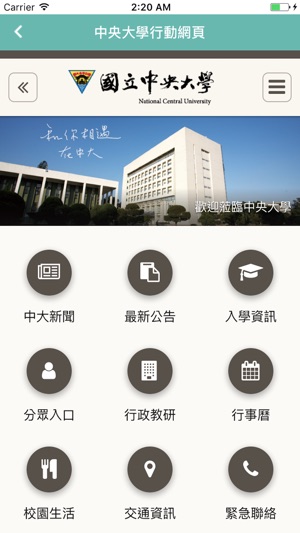 NCUFree(圖2)-速報App