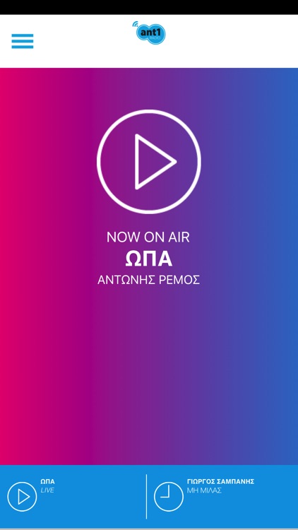Ant1 Radio (Radio Station)