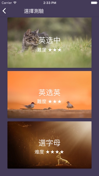 LonelyPix 動物朋友(中英雙語) screenshot-5