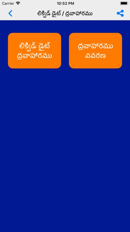 VRK Diet Plan Telugu Pro screenshot-8