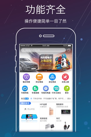 车店宝-全网最低价的汽车电子产品采购平台 screenshot 2