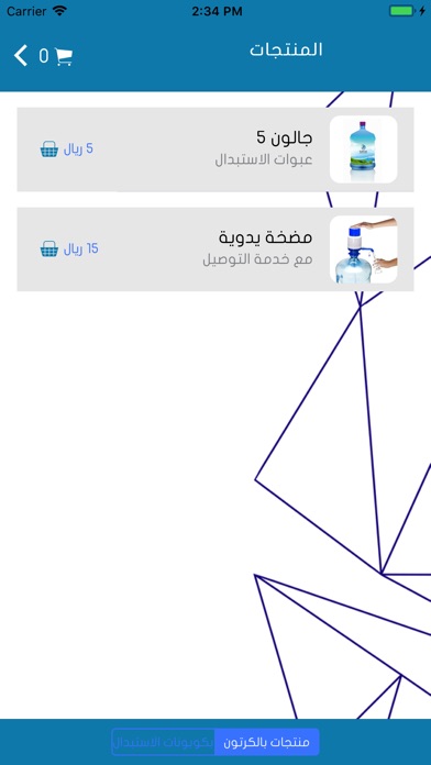 نعم الطبيعة screenshot 4