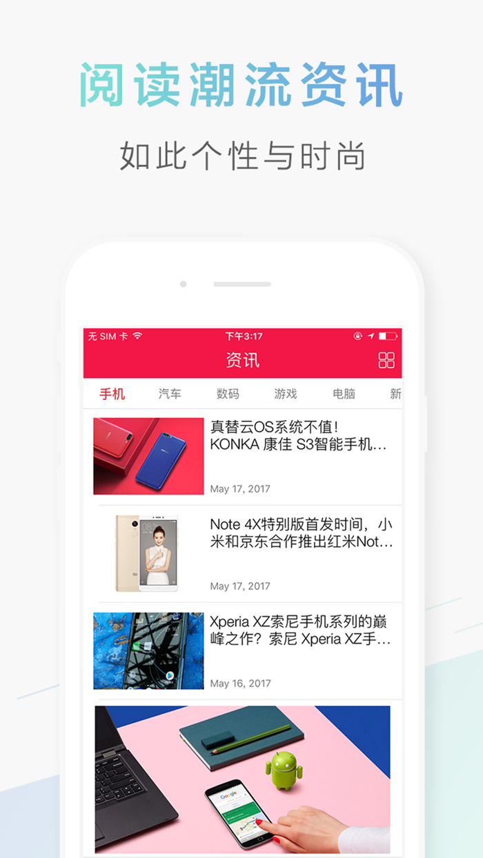 购物指南－潮品精选资讯和商城网购大全